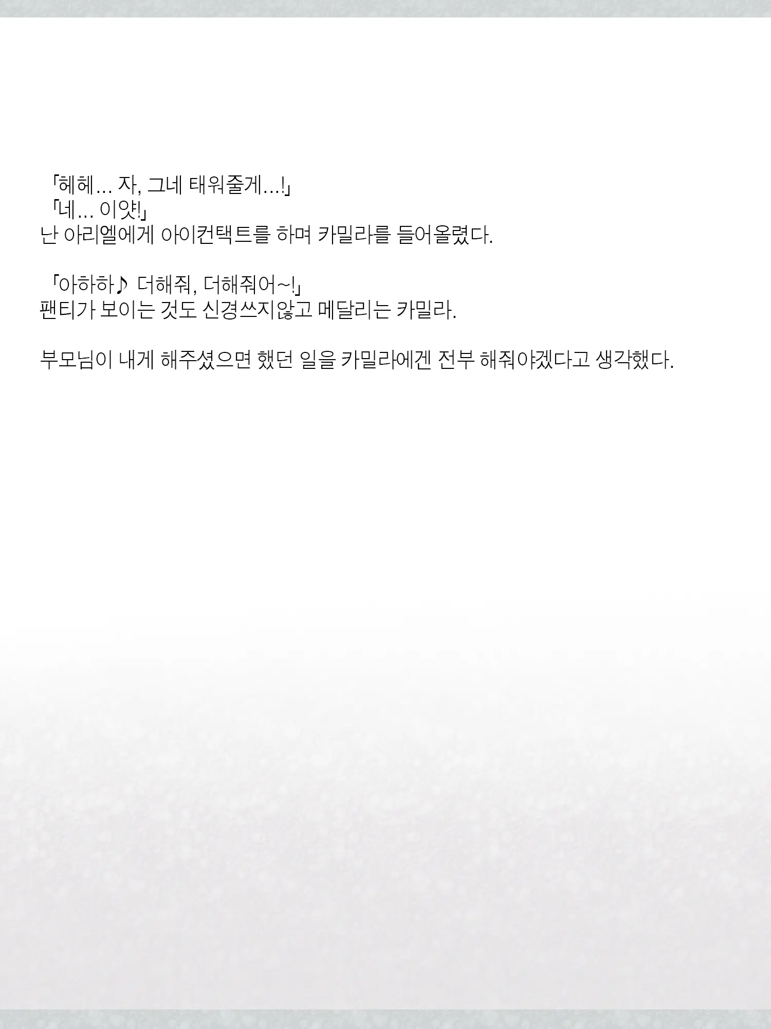 Monogoi No Succubus Oyako O Mitsuketa Kara Ijimete Yaru Koto Ni Shita Ww | 구걸하는 서큐버스 모녀를 발견했으니까 괴롭혀주기로 했다Ww
